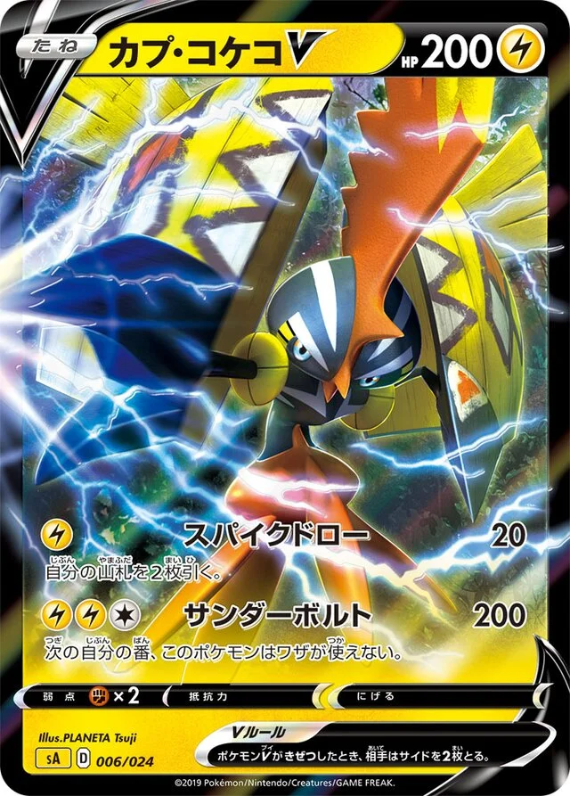 Tapu Koko V 6/24 from Lightning Starter Set V