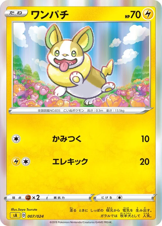 Yamper 7/24 from Lightning Starter Set V