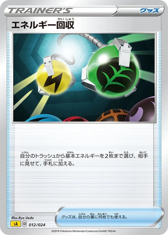Energy Retrieval 12/24 from Lightning Starter Set V