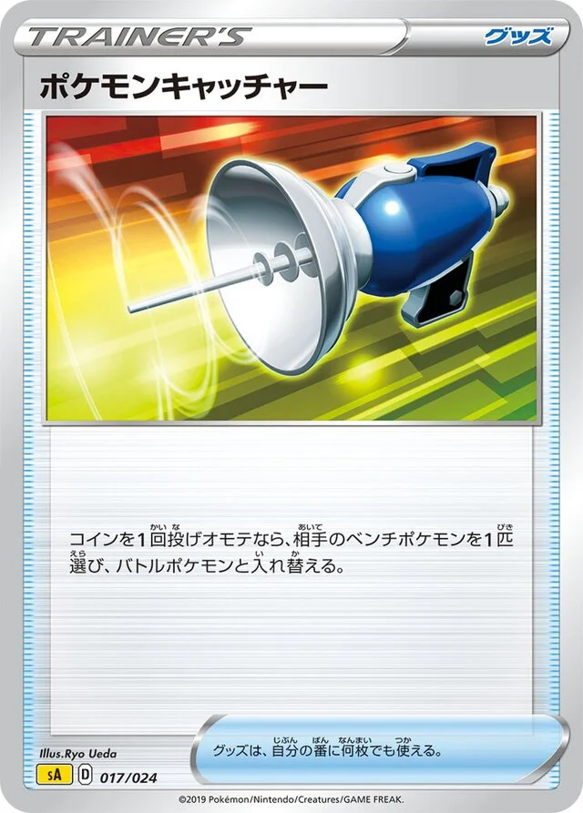 Pokémon Catcher 17/24 from Lightning Starter Set V