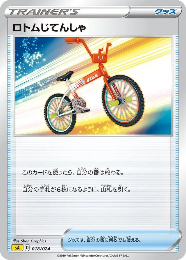 Rotom Bike 18/24 from Lightning Starter Set V