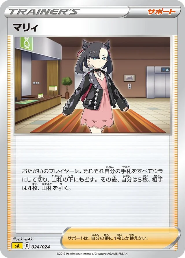 Marnie 24/24 from Lightning Starter Set V