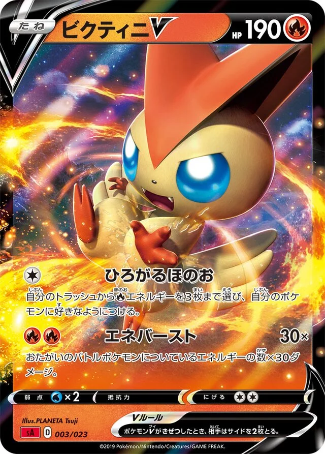 Victini V 3/23 from Fire Starter Set V