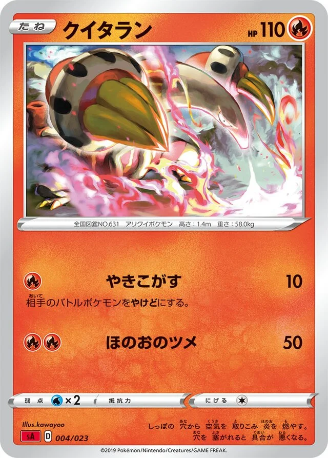 Heatmor 4/23 from Fire Starter Set V