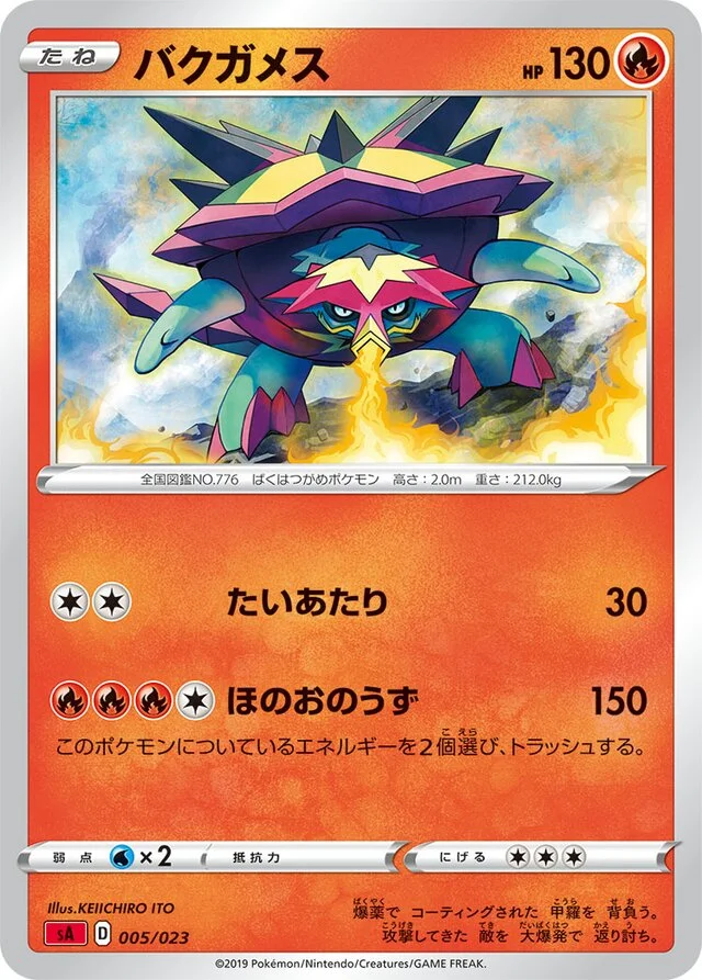 Turtonator 5/23 from Fire Starter Set V