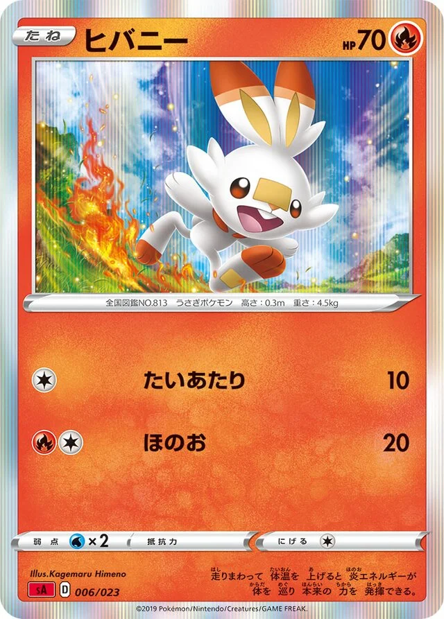 Scorbunny 6/23 from Fire Starter Set V
