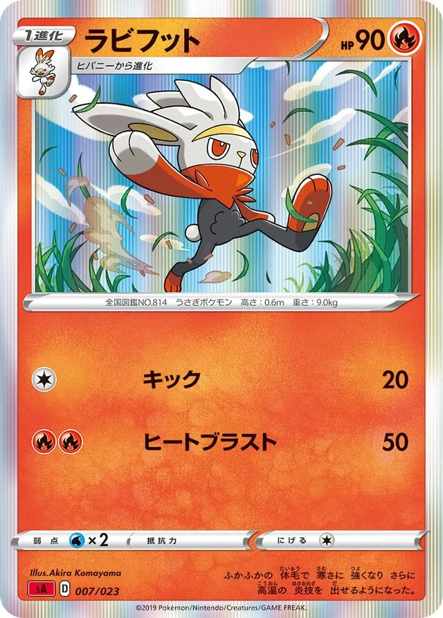 Raboot 7/23 from Fire Starter Set V