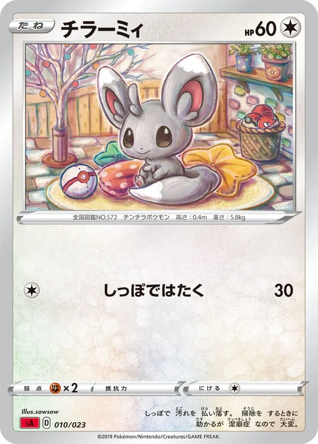 Minccino 10/23 from Fire Starter Set V