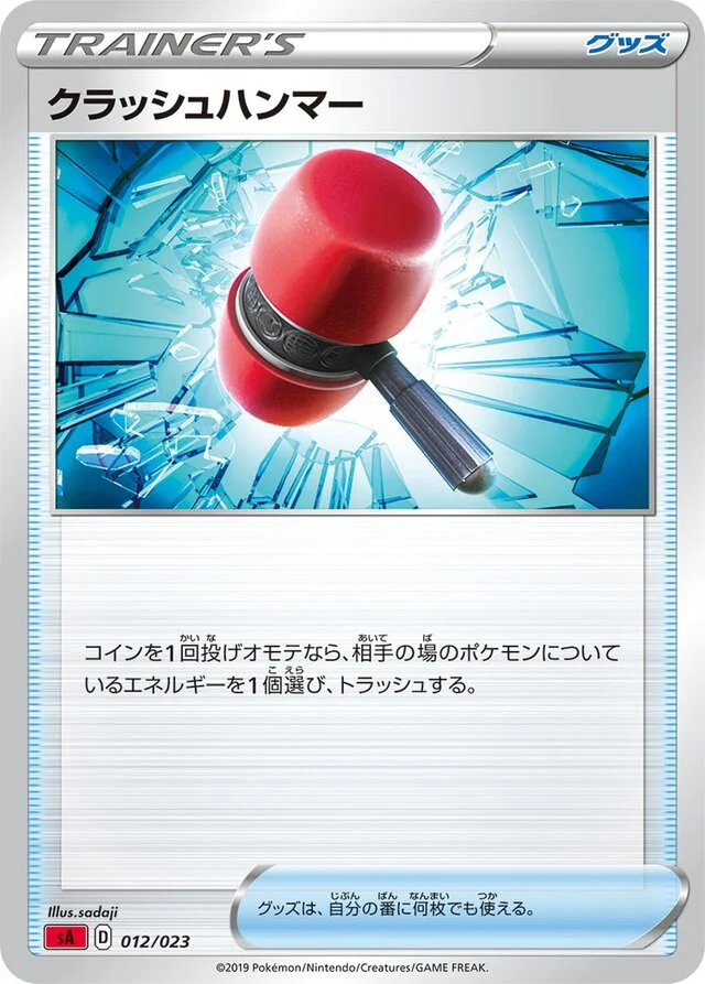 Crushing Hammer 12/23 from Fire Starter Set V