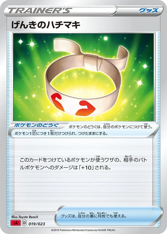 Vitality Band 19/23 from Fire Starter Set V