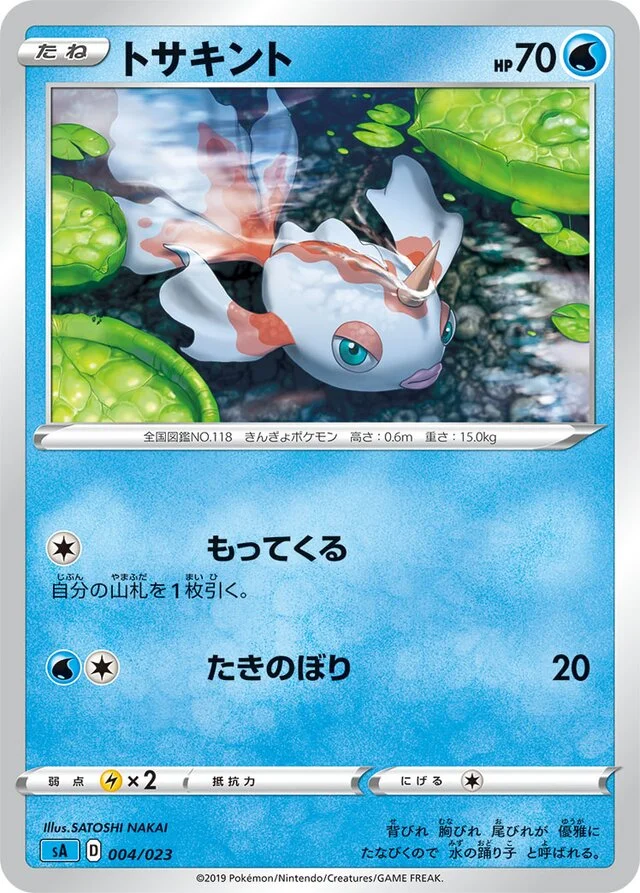 Goldeen 4/23 from Water Starter Set V