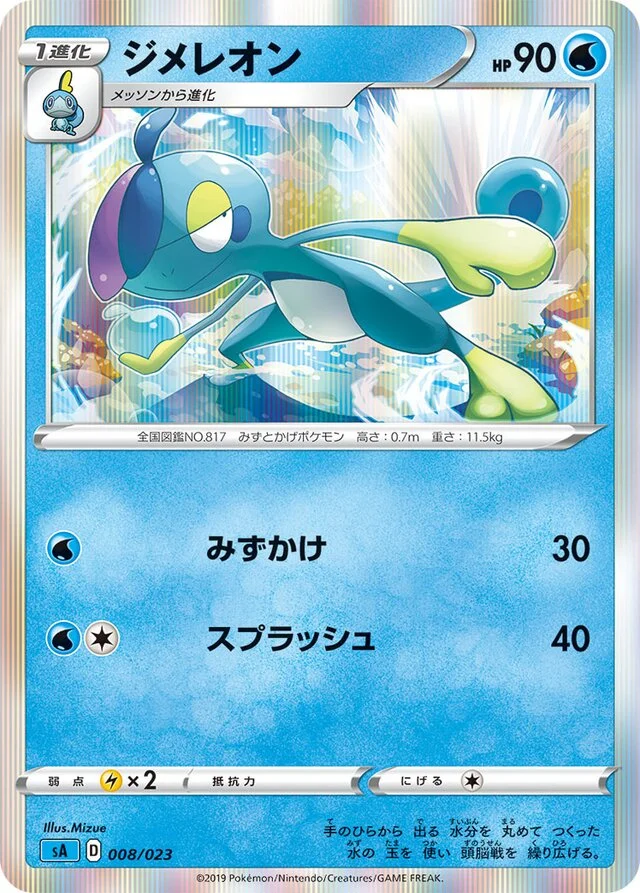 Drizzile 8/23 from Water Starter Set V