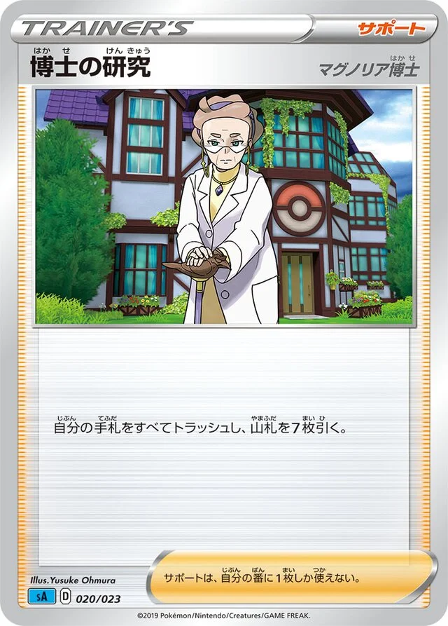 Professor's Research 20/23 from Water Starter Set V