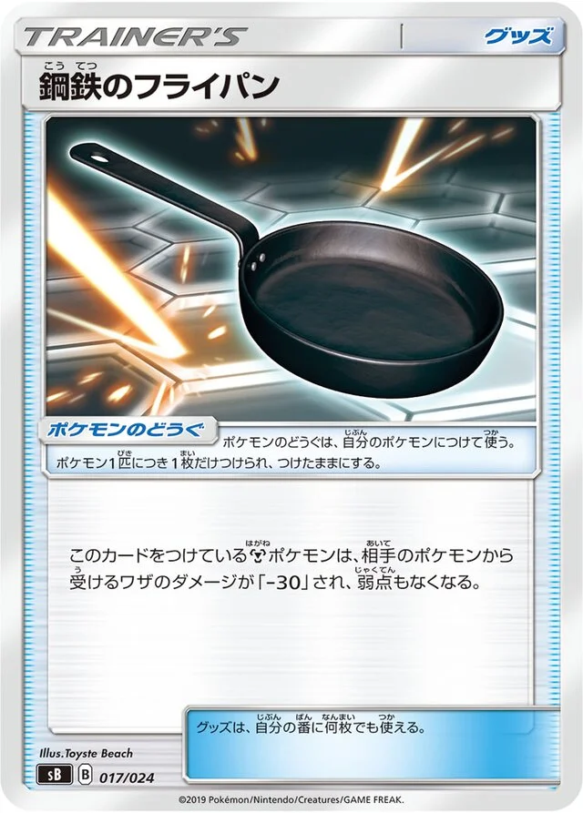 Metal Frying Pan 17/24 from Sword & Shield Premium Trainer Box