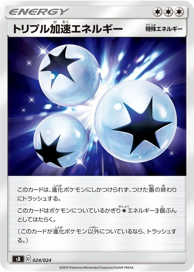 Triple Acceleration Energy 24/24 from Sword & Shield Premium Trainer Box