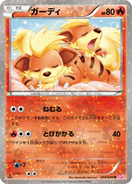 Growlithe 4/25 from Shiny Collection