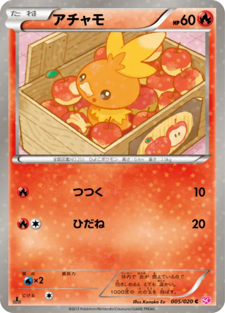 Torchic 5/25 from Shiny Collection