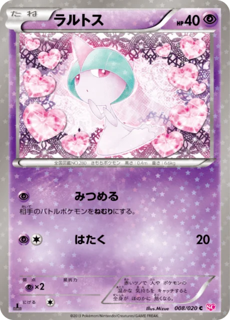 Ralts 8/25 from Shiny Collection