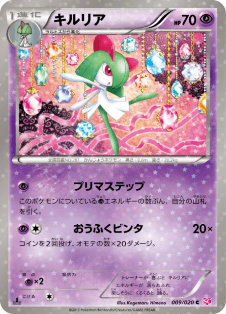 Kirlia 9/25 from Shiny Collection