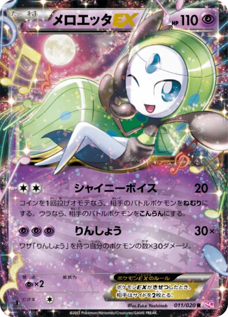 Meloetta-EX 11/25 from Shiny Collection