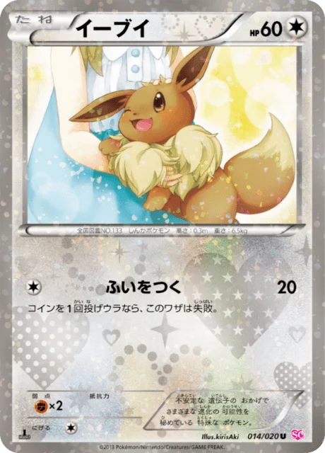 Eevee 14/25 from Shiny Collection
