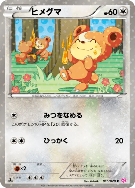 Teddiursa 15/25 from Shiny Collection
