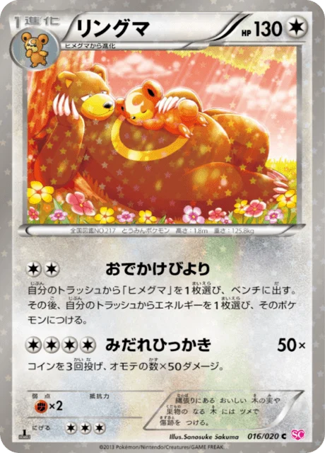 Ursaring 16/25 from Shiny Collection