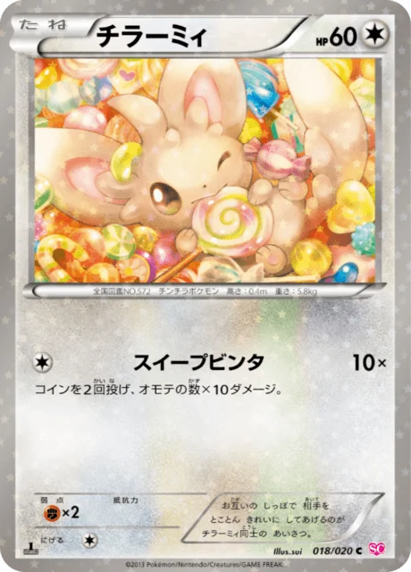 Minccino 18/25 from Shiny Collection