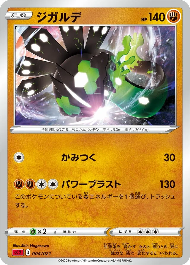 Zygarde 4/21 from Charizard Starter Set VMAX 2