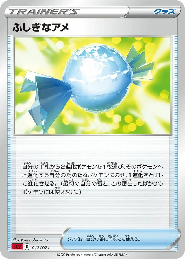 Rare Candy 12/21 from Charizard Starter Set VMAX 2