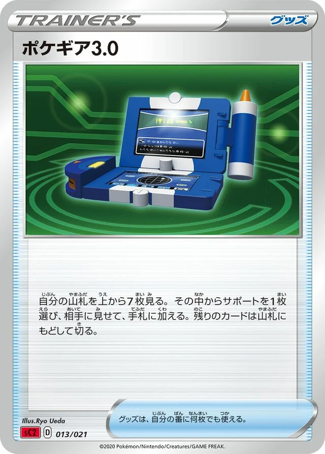 Pokégear 3.0 13/21 from Charizard Starter Set VMAX 2