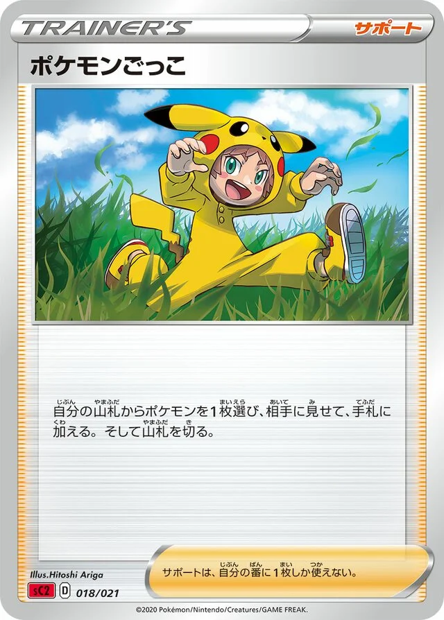 Poké Kid 18/21 from Charizard Starter Set VMAX 2