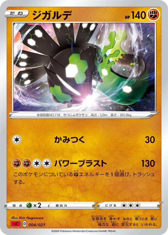 Zygarde 4/21 from Charizard Starter Set VMAX