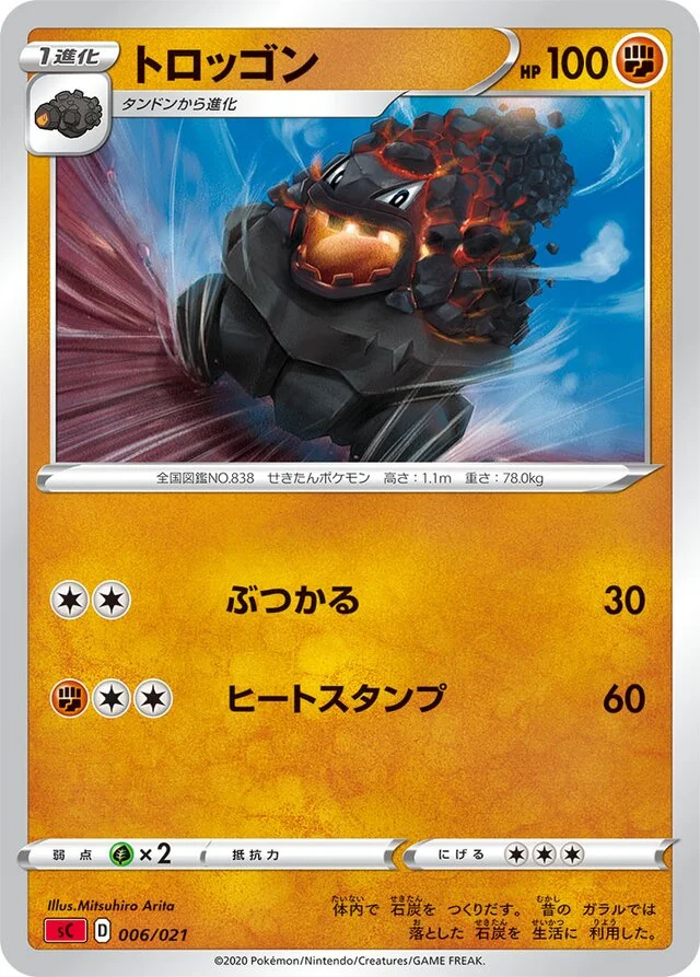 Carkol 6/21 from Charizard Starter Set VMAX