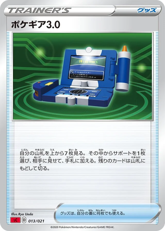 Pokégear 3.0 13/21 from Charizard Starter Set VMAX