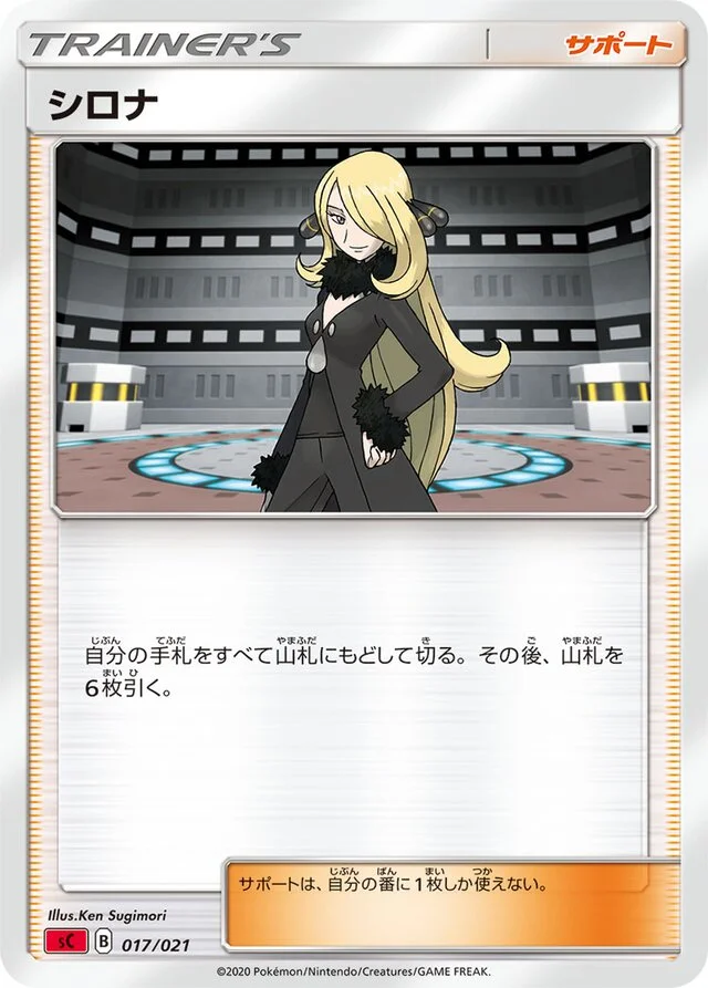 Cynthia 17/21 from Charizard Starter Set VMAX
