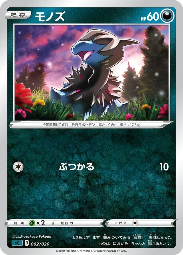 Deino 2/20 from Grimmsnarl Starter Set VMAX