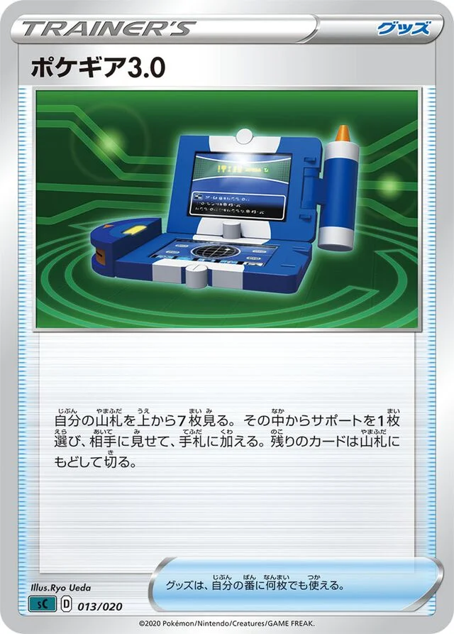 Pokégear 3.0 13/20 from Grimmsnarl Starter Set VMAX