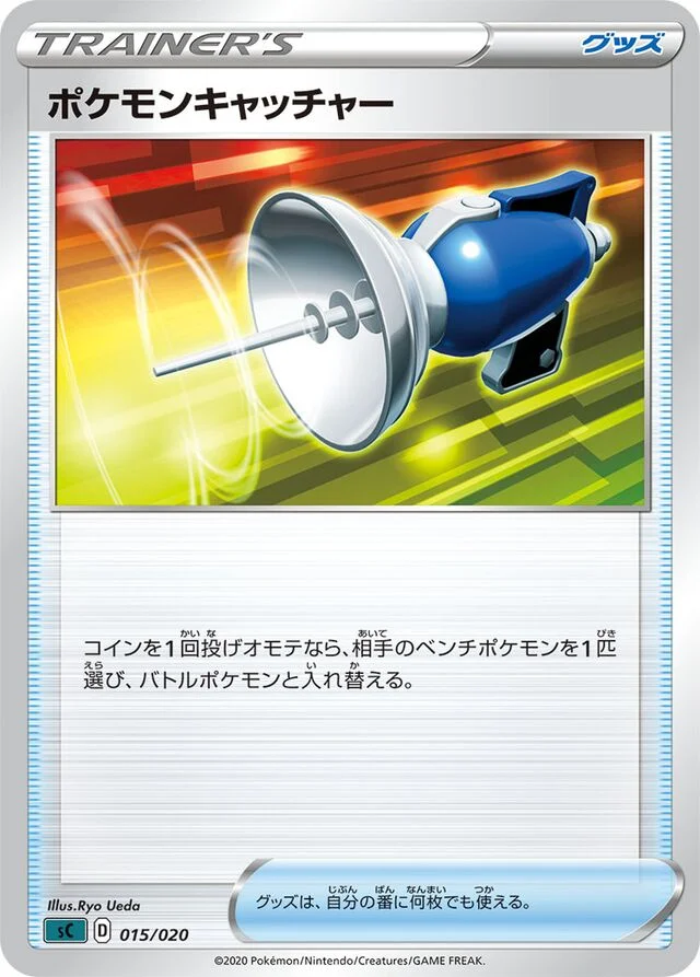 Pokémon Catcher 15/20 from Grimmsnarl Starter Set VMAX