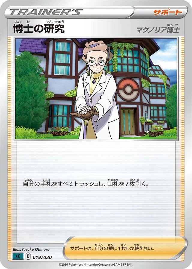 Professor's Research 19/20 from Grimmsnarl Starter Set VMAX