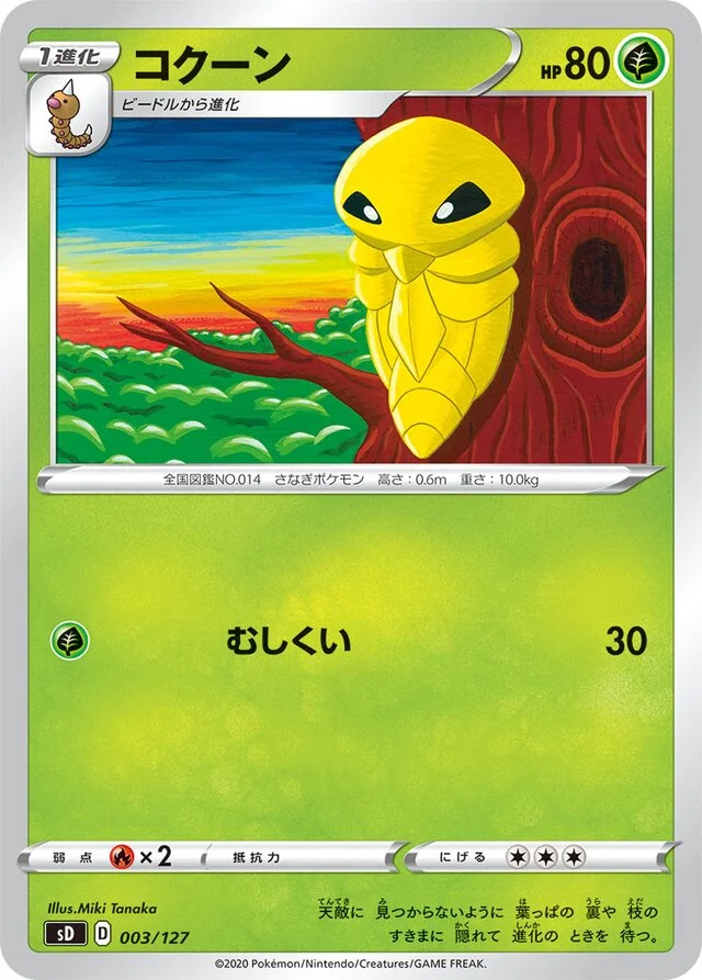Kakuna 3/127 from V Starter Decks