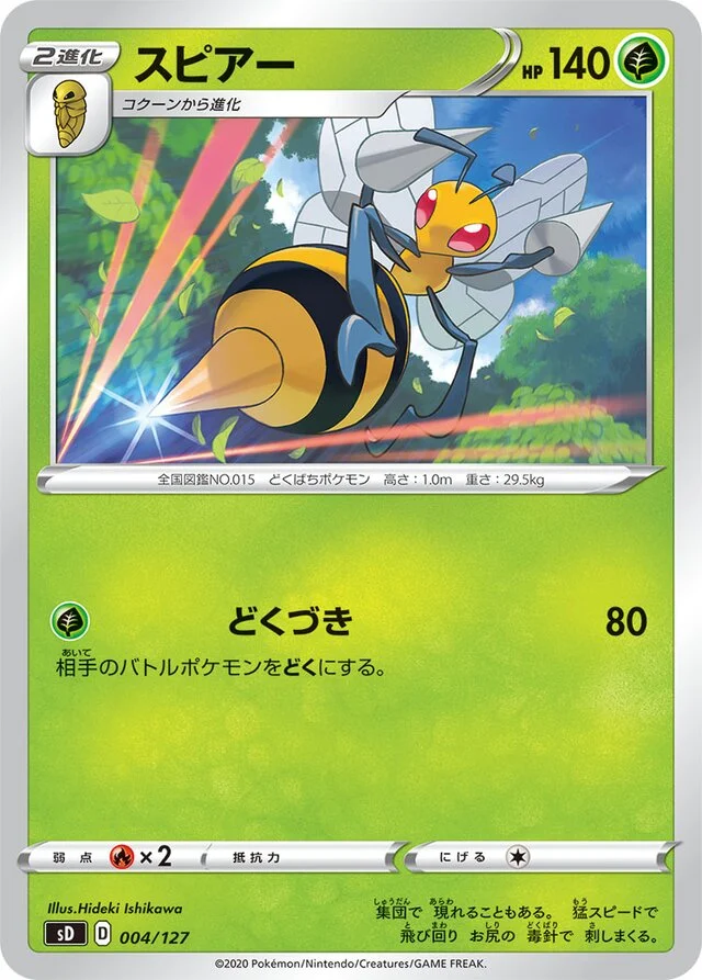 Beedrill 4/127 from V Starter Decks