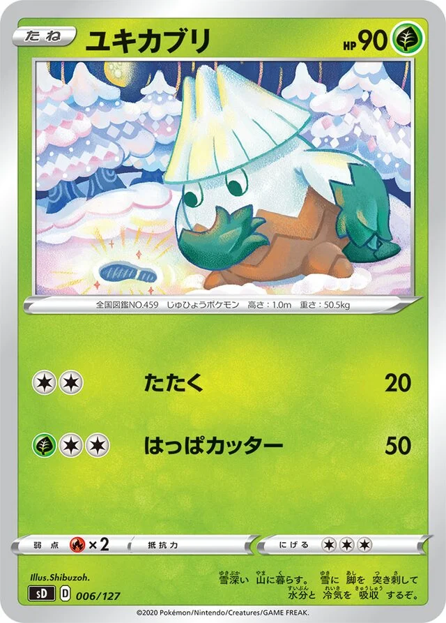 Snover 6/127 from V Starter Decks