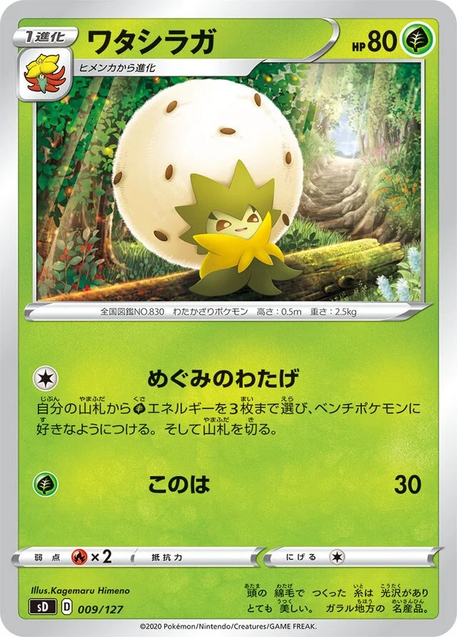 Eldegoss 9/127 from V Starter Decks