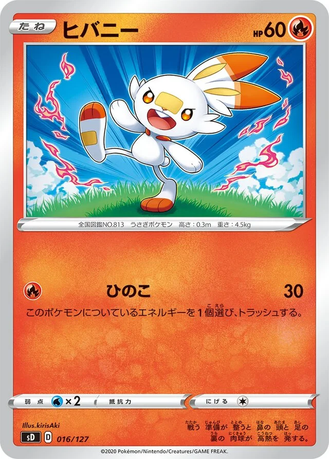 Scorbunny 16/127 from V Starter Decks