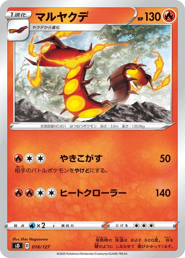 Centiskorch 18/127 from V Starter Decks