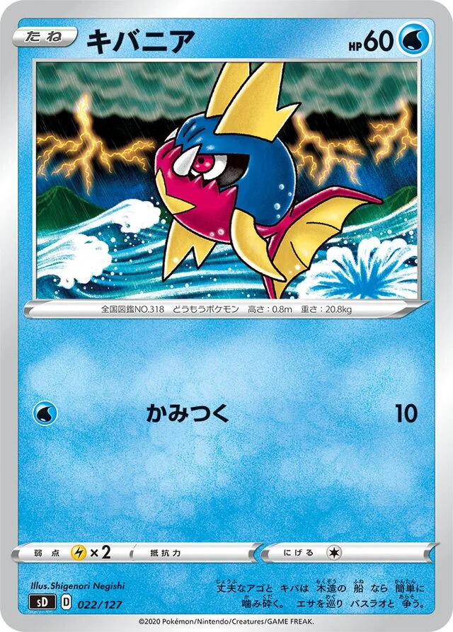Carvanha 22/127 from V Starter Decks
