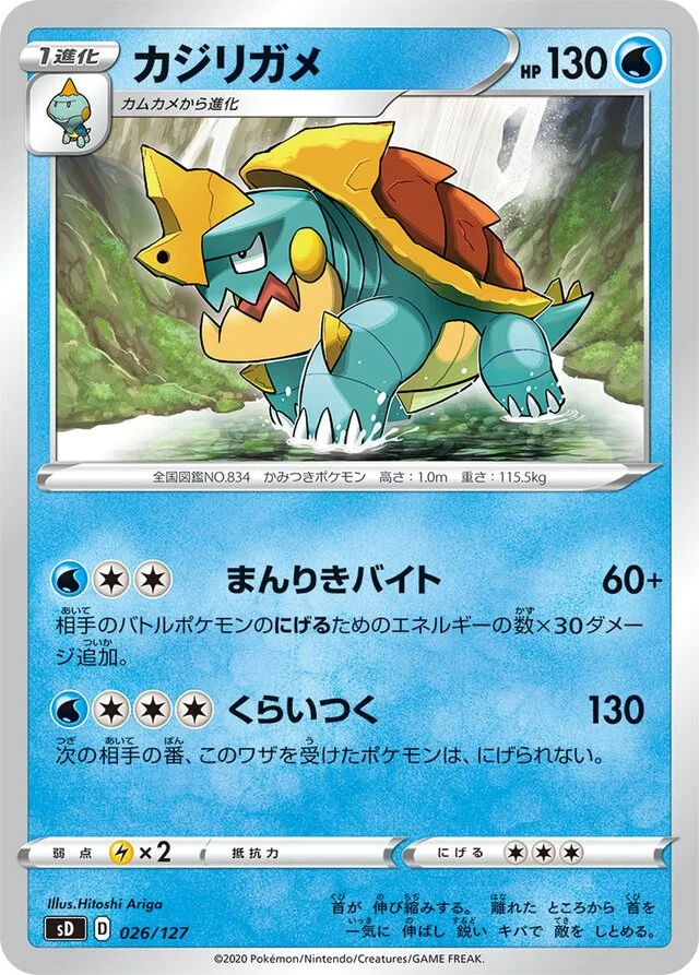 Drednaw 26/127 from V Starter Decks