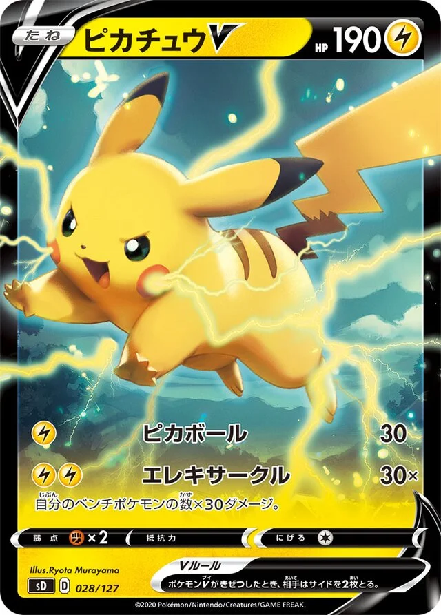 Pikachu V 28/127 from V Starter Decks