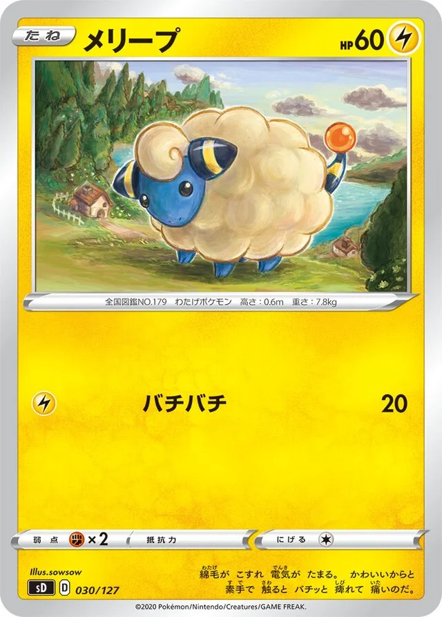 Mareep 30/127 from V Starter Decks
